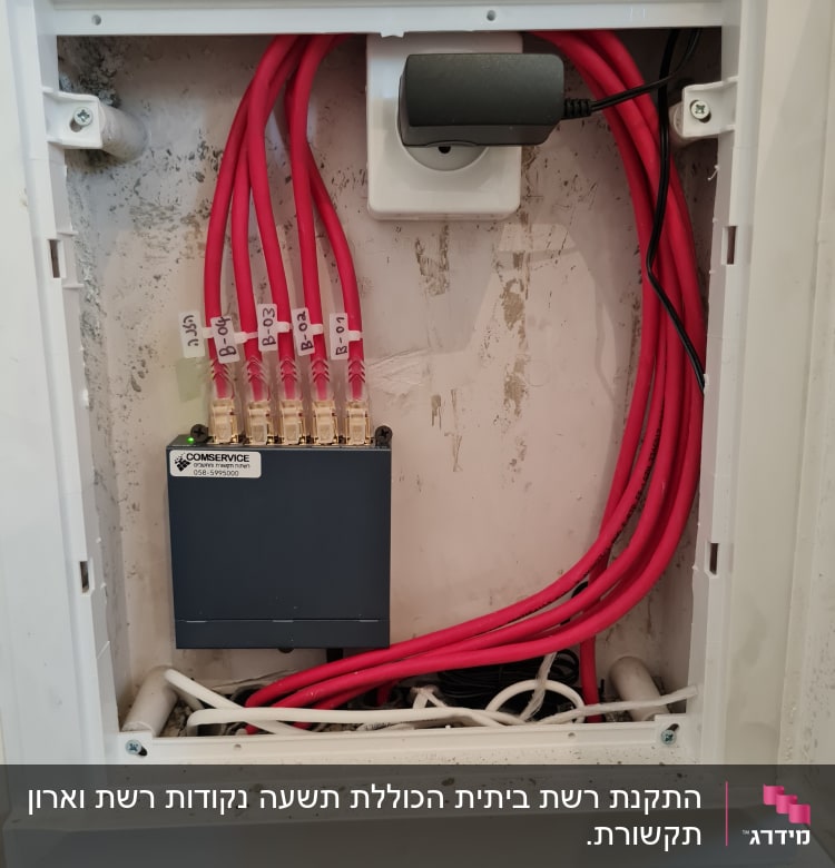 ארון תקשורת עם כבלים אדומים ומחבר חשמלי